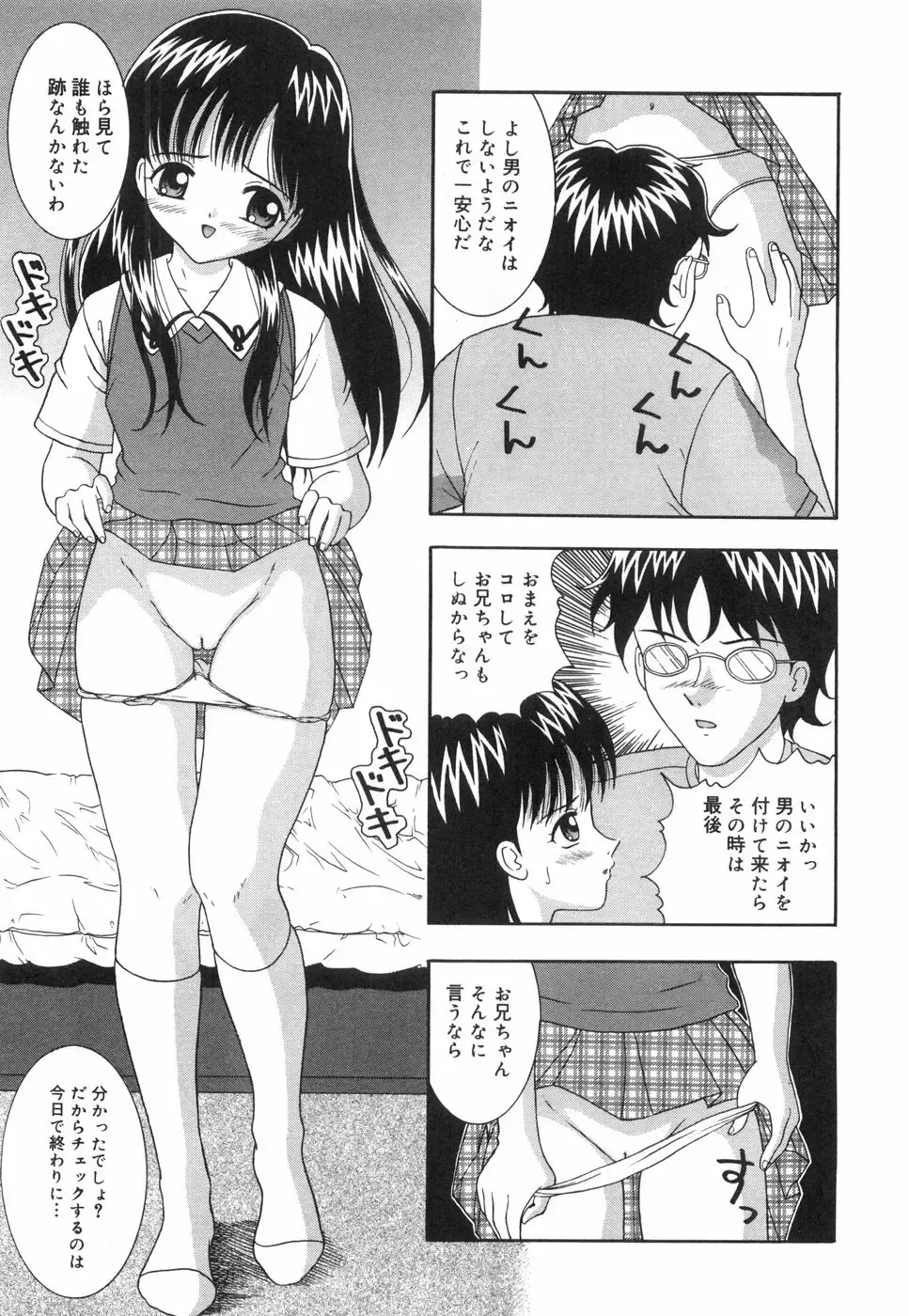 [Nendo.] Okosama Lunch Fhentai - Page 94