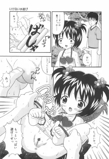 [Nendo.] Okosama Lunch Fhentai - Page 12