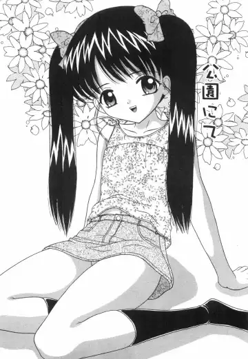 [Nendo.] Okosama Lunch Fhentai - Page 136