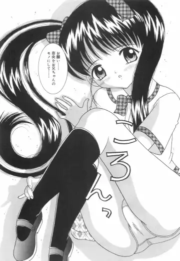 [Nendo.] Okosama Lunch Fhentai - Page 143