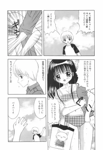 [Nendo.] Okosama Lunch Fhentai - Page 157