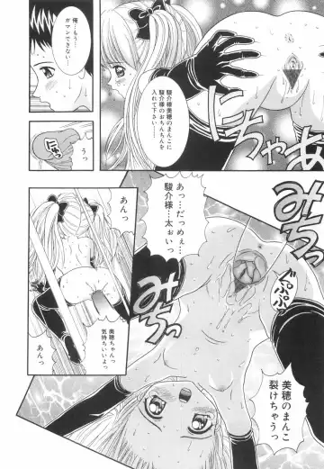 [Nendo.] Okosama Lunch Fhentai - Page 181