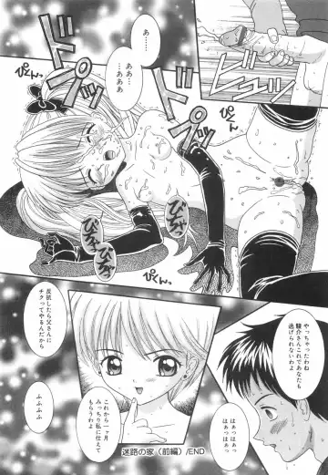 [Nendo.] Okosama Lunch Fhentai - Page 183