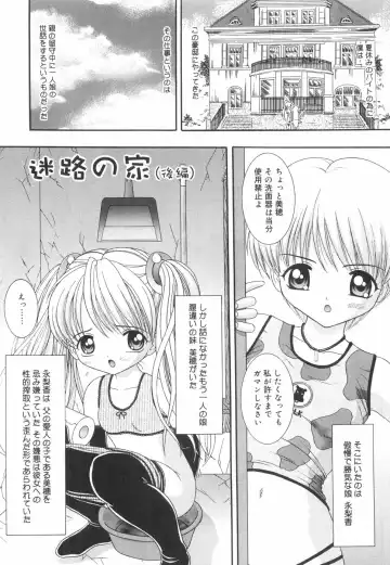 [Nendo.] Okosama Lunch Fhentai - Page 184