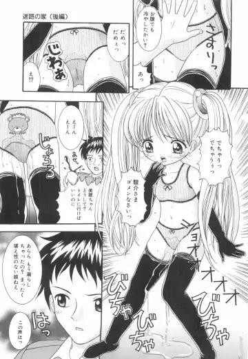 [Nendo.] Okosama Lunch Fhentai - Page 186