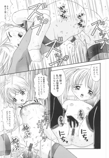 [Nendo.] Okosama Lunch Fhentai - Page 198