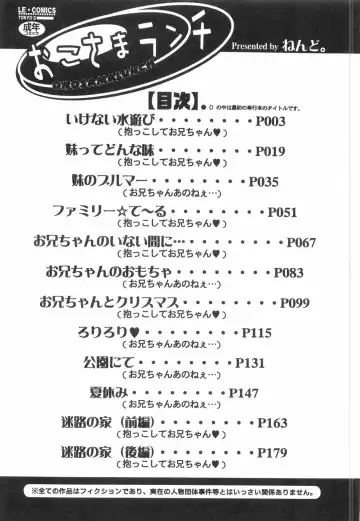 [Nendo.] Okosama Lunch Fhentai - Page 200