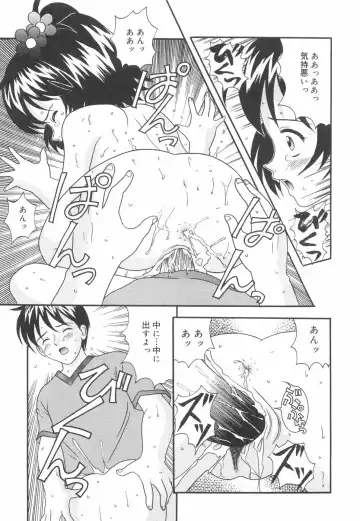 [Nendo.] Okosama Lunch Fhentai - Page 22