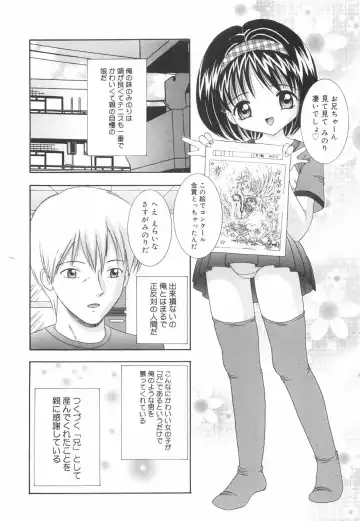 [Nendo.] Okosama Lunch Fhentai - Page 25