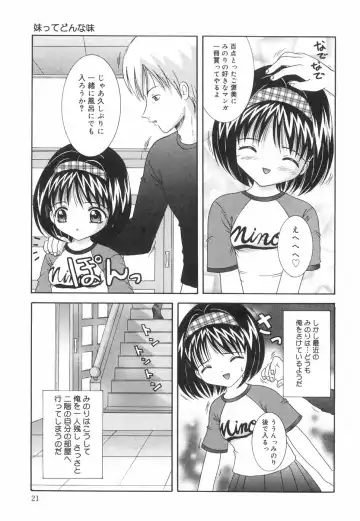 [Nendo.] Okosama Lunch Fhentai - Page 26