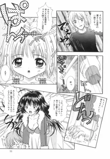 [Nendo.] Okosama Lunch Fhentai - Page 58