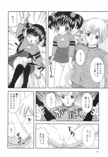 [Nendo.] Okosama Lunch Fhentai - Page 81