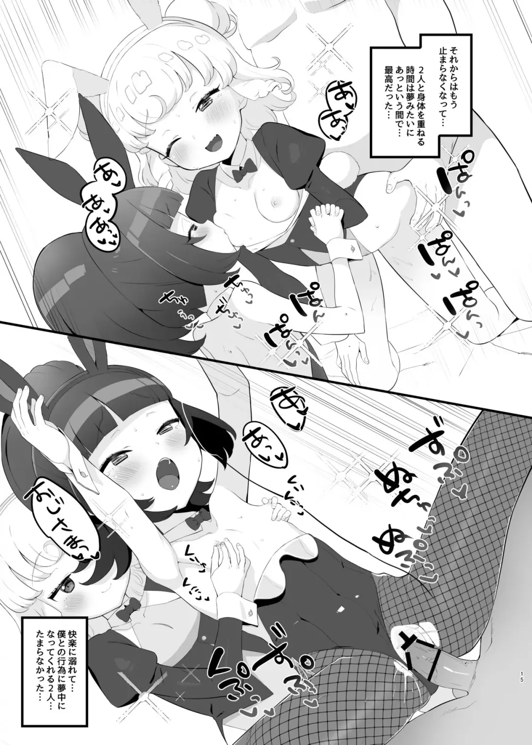 [Toranoe] Yumeutsutsu Golden Night Fhentai - Page 14