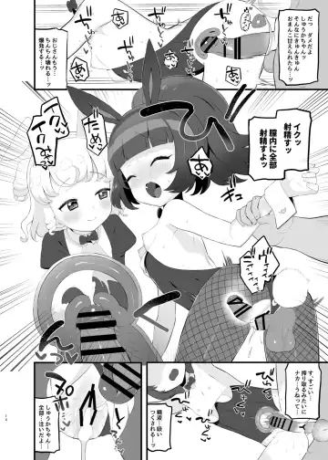 [Toranoe] Yumeutsutsu Golden Night Fhentai - Page 13