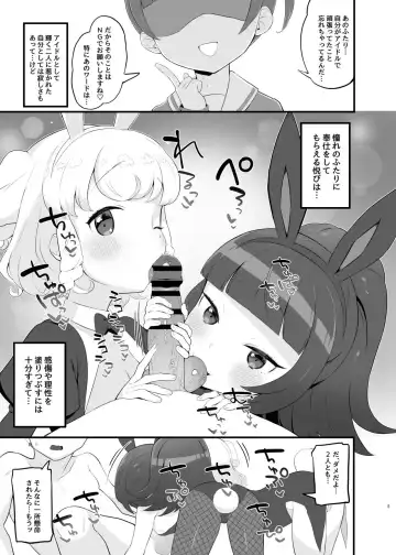 [Toranoe] Yumeutsutsu Golden Night Fhentai - Page 4