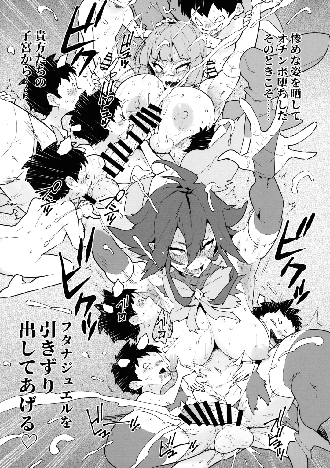 [Asakura Shimoichi] FutanaTear ReversE Fhentai - Page 22