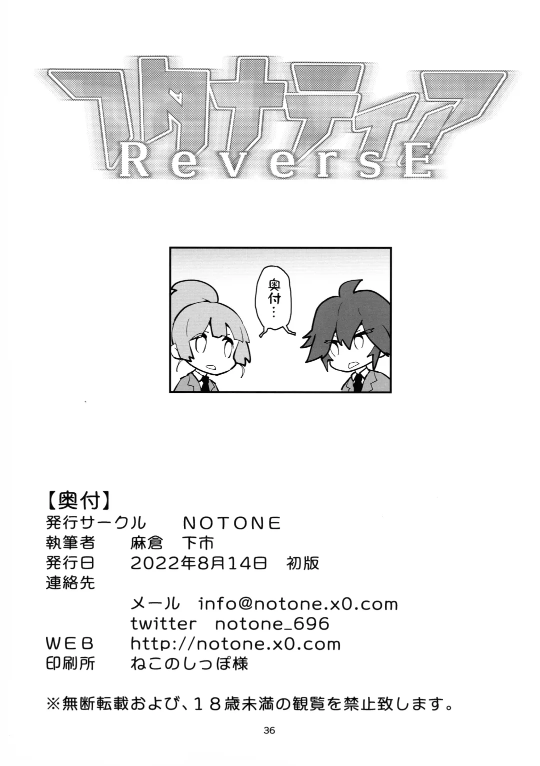 [Asakura Shimoichi] FutanaTear ReversE Fhentai - Page 37