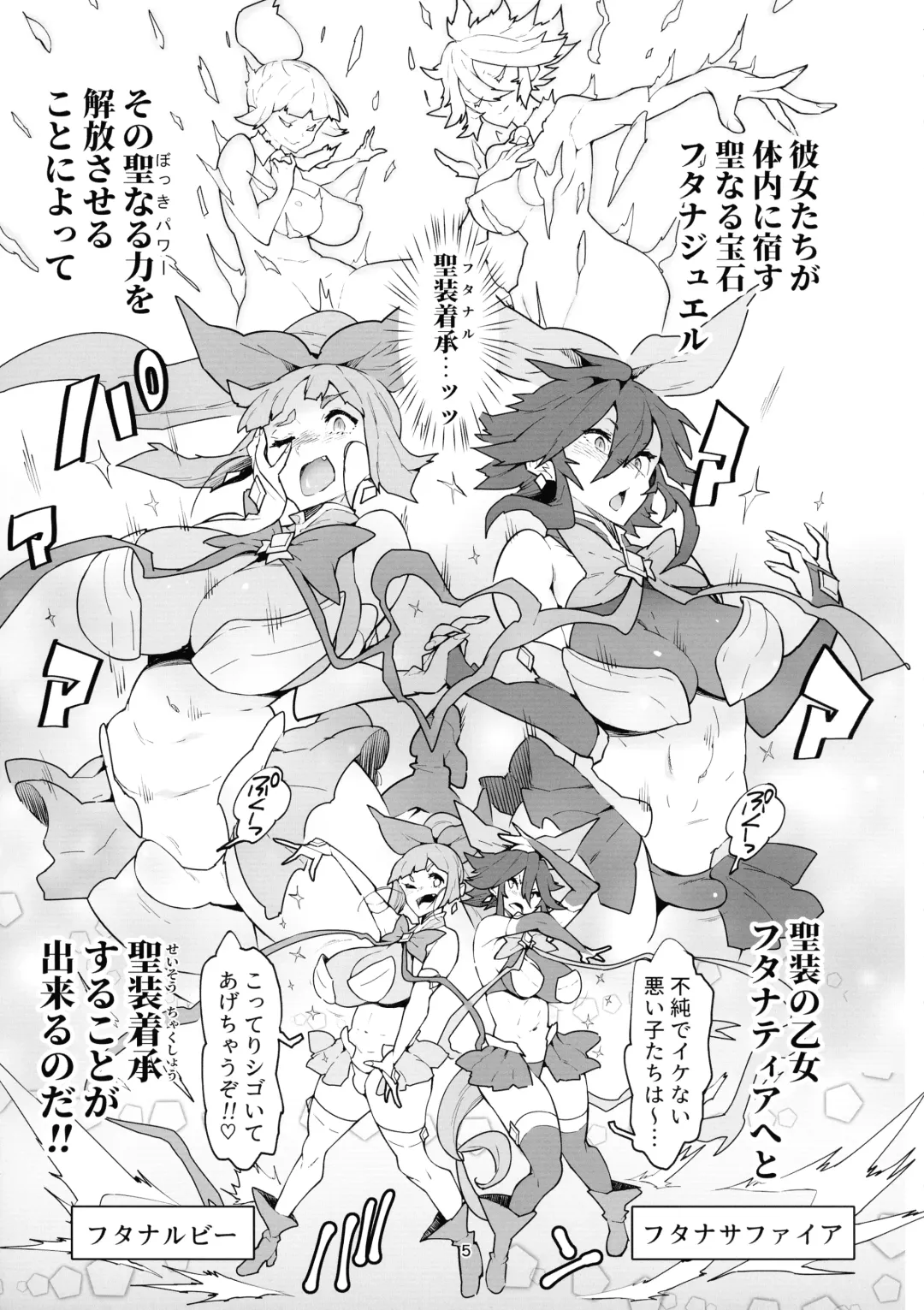 [Asakura Shimoichi] FutanaTear ReversE Fhentai - Page 6