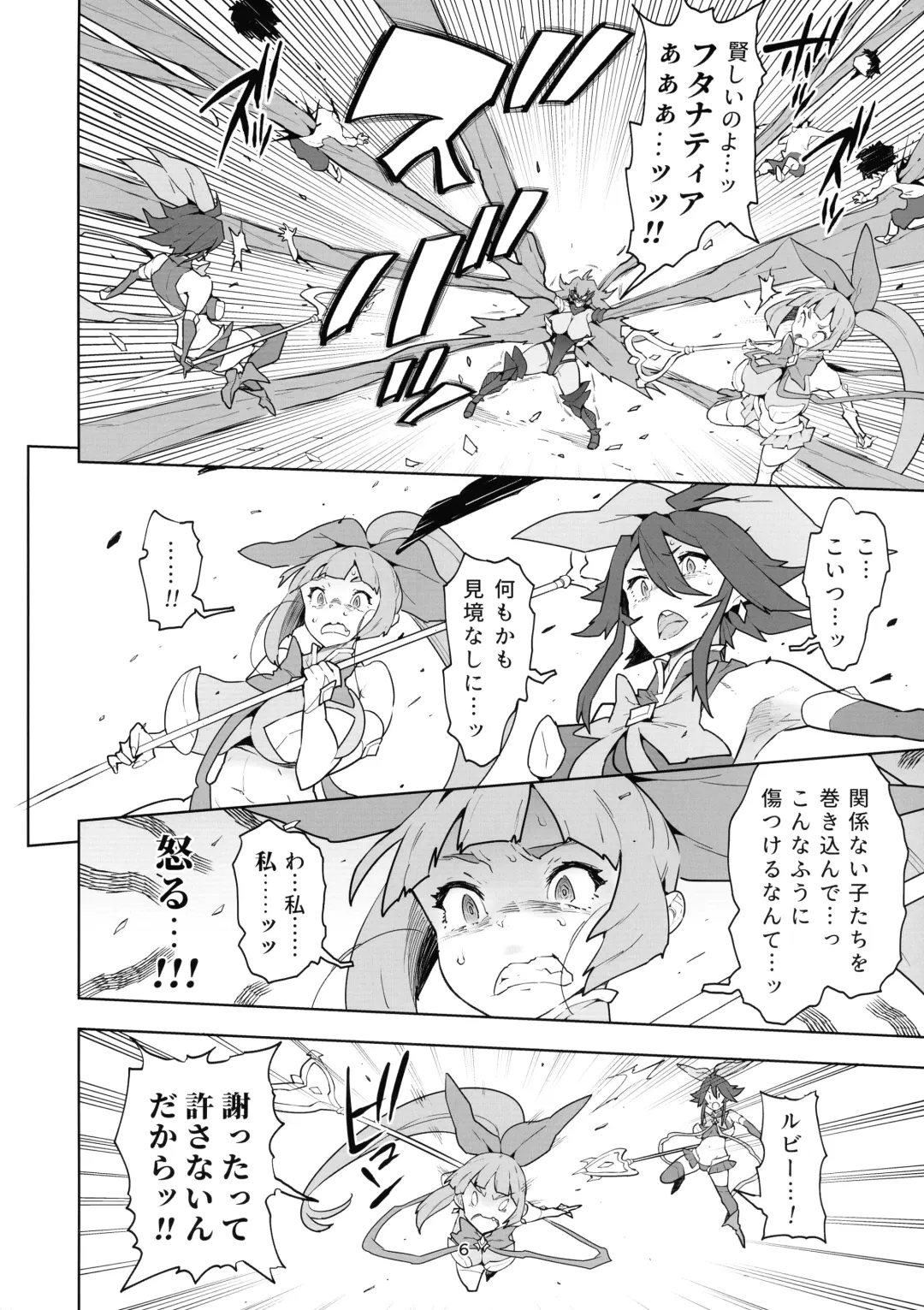 [Asakura Shimoichi] FutanaTear ReversE Fhentai - Page 7