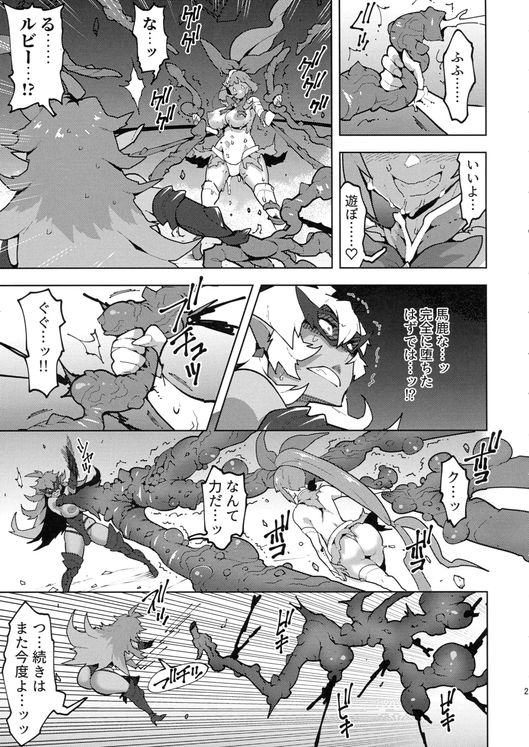 [Asakura Shimoichi] Seisou no Otome FutanaTear - Saint Cross Maiden FutanaTear Fhentai - Page 28