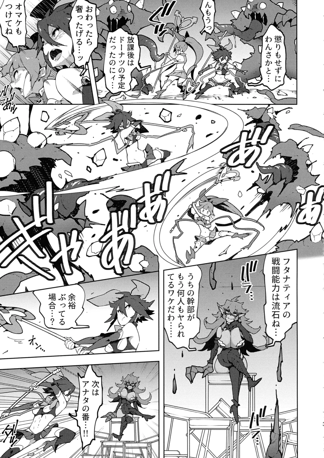 [Asakura Shimoichi] Seisou no Otome FutanaTear - Saint Cross Maiden FutanaTear Fhentai - Page 4