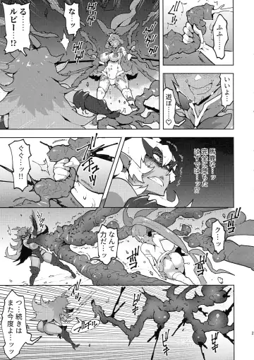 [Asakura Shimoichi] Seisou no Otome FutanaTear - Saint Cross Maiden FutanaTear Fhentai - Page 28