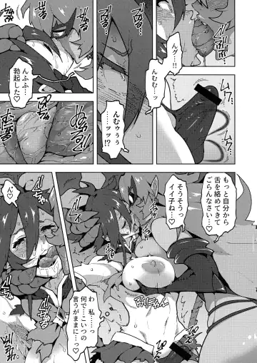 [Asakura Shimoichi] Seisou no Otome FutanaTear - Saint Cross Maiden FutanaTear Fhentai - Page 8