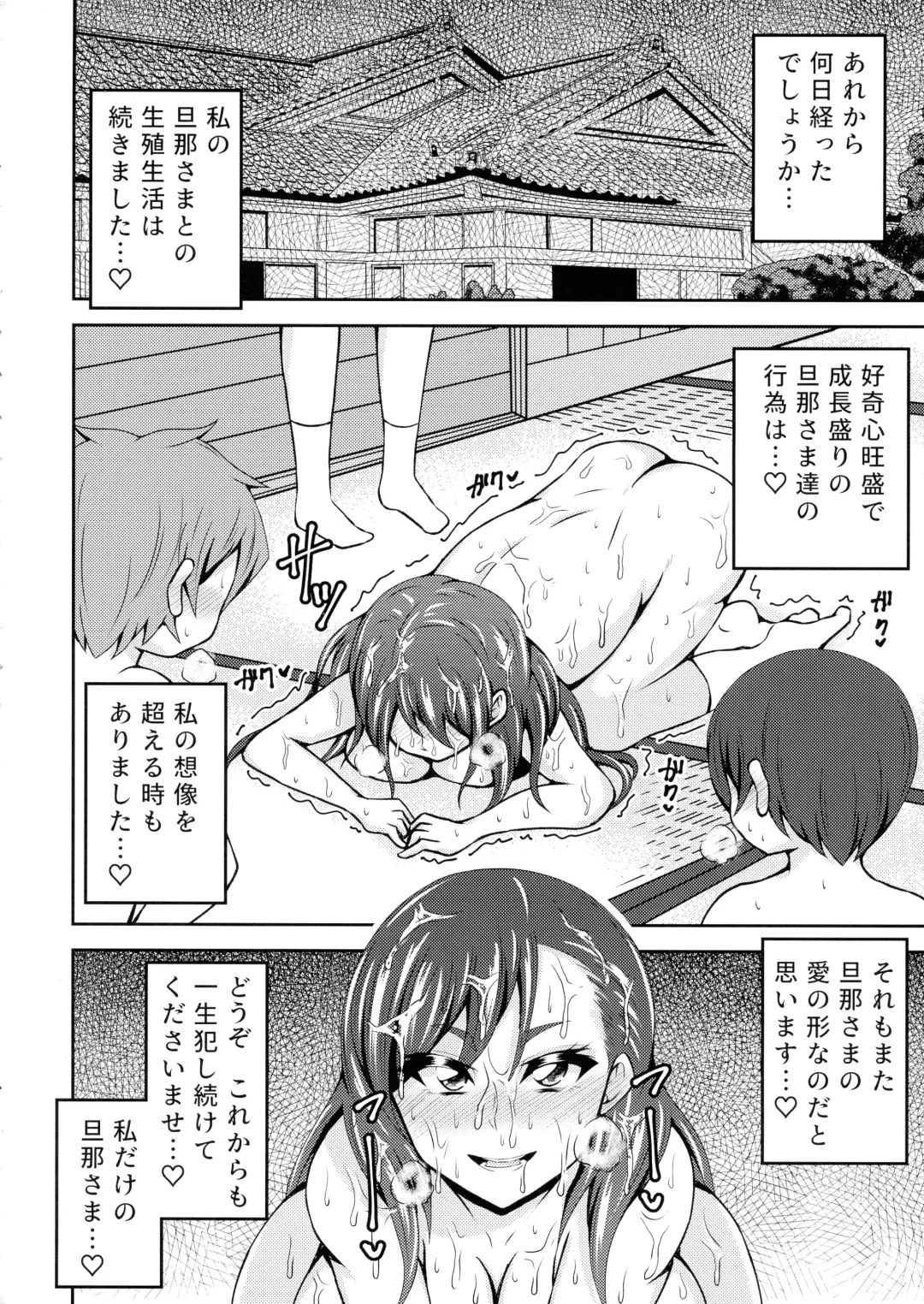 [Asakura Shimoichi] Futanari Mura ni Tsutawaru Sei no Shikitari Fhentai - Page 24