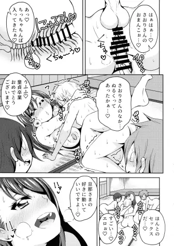 [Asakura Shimoichi] Futanari Mura ni Tsutawaru Sei no Shikitari Fhentai - Page 13
