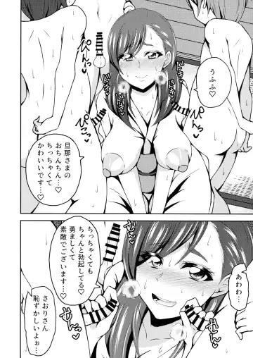 [Asakura Shimoichi] Futanari Mura ni Tsutawaru Sei no Shikitari Fhentai - Page 6