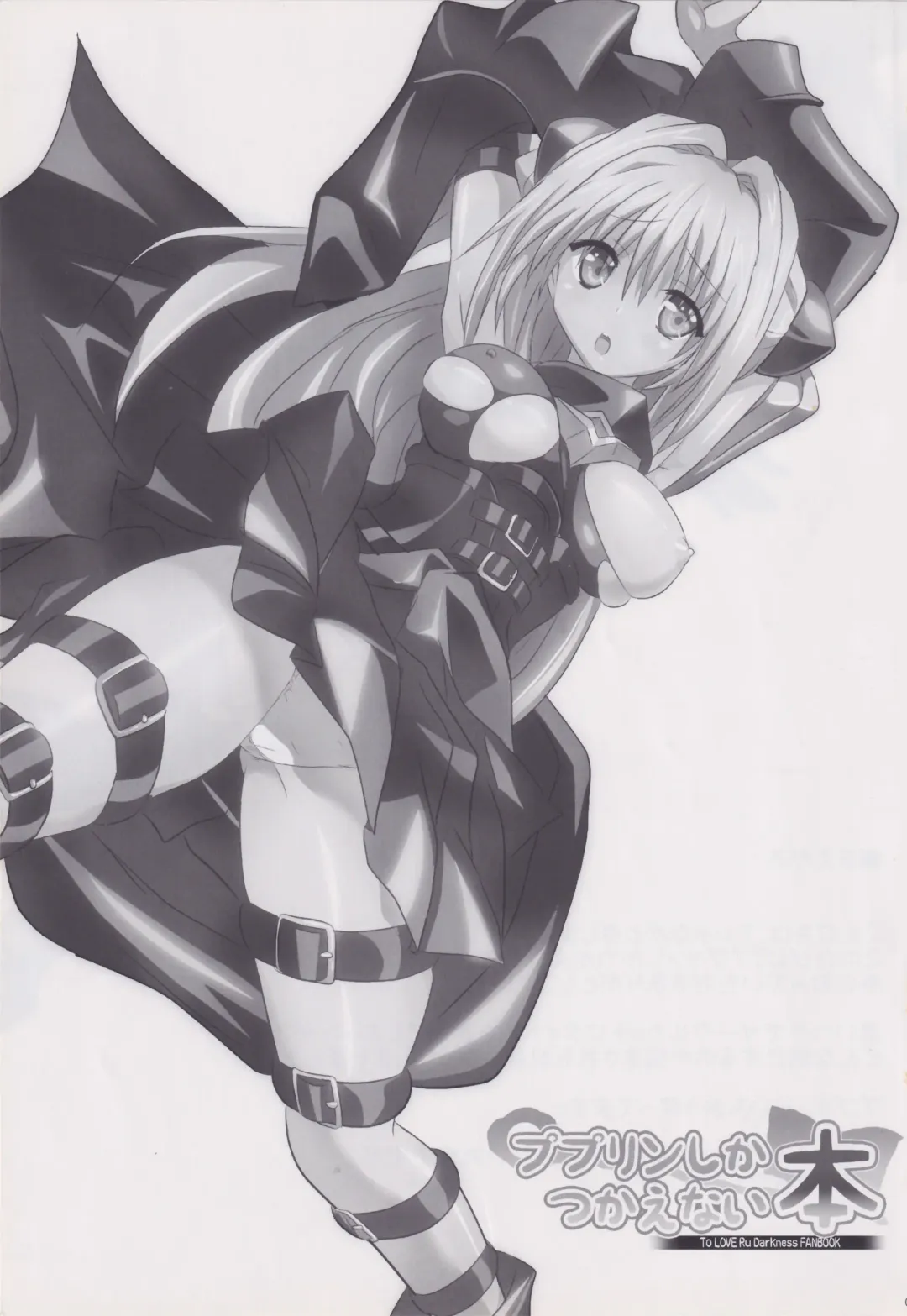 [Tyanaka] Pupurin shika Tsukaenai Hon Fhentai - Page 2