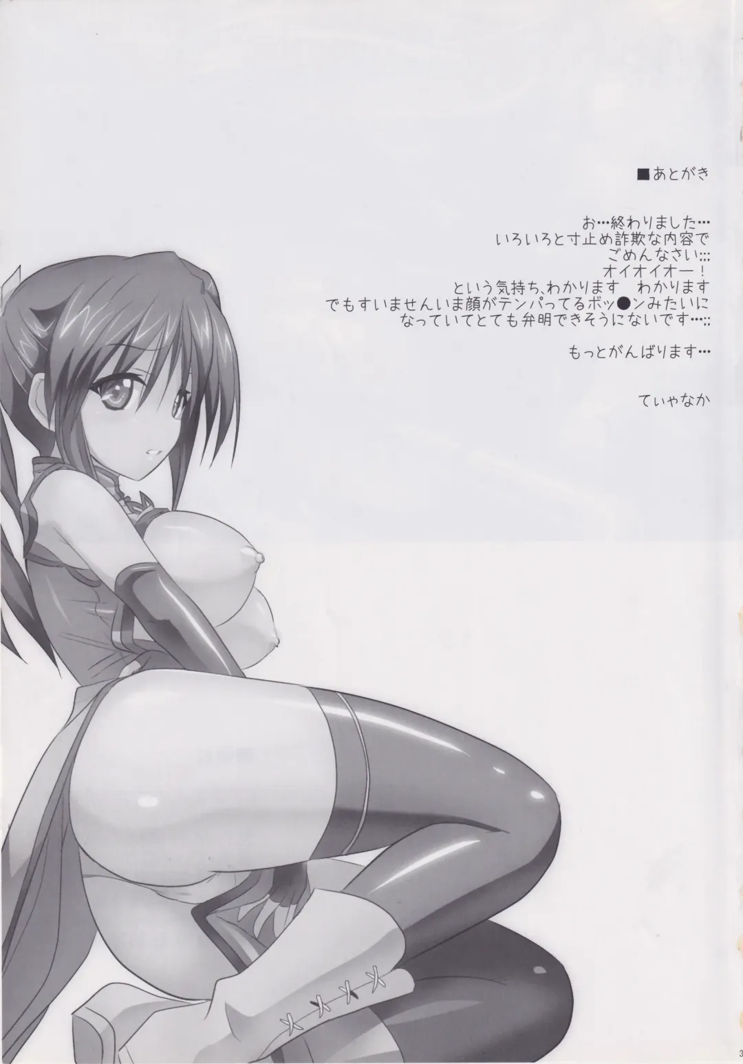 [Tyanaka] Pupurin shika Tsukaenai Hon Fhentai - Page 33