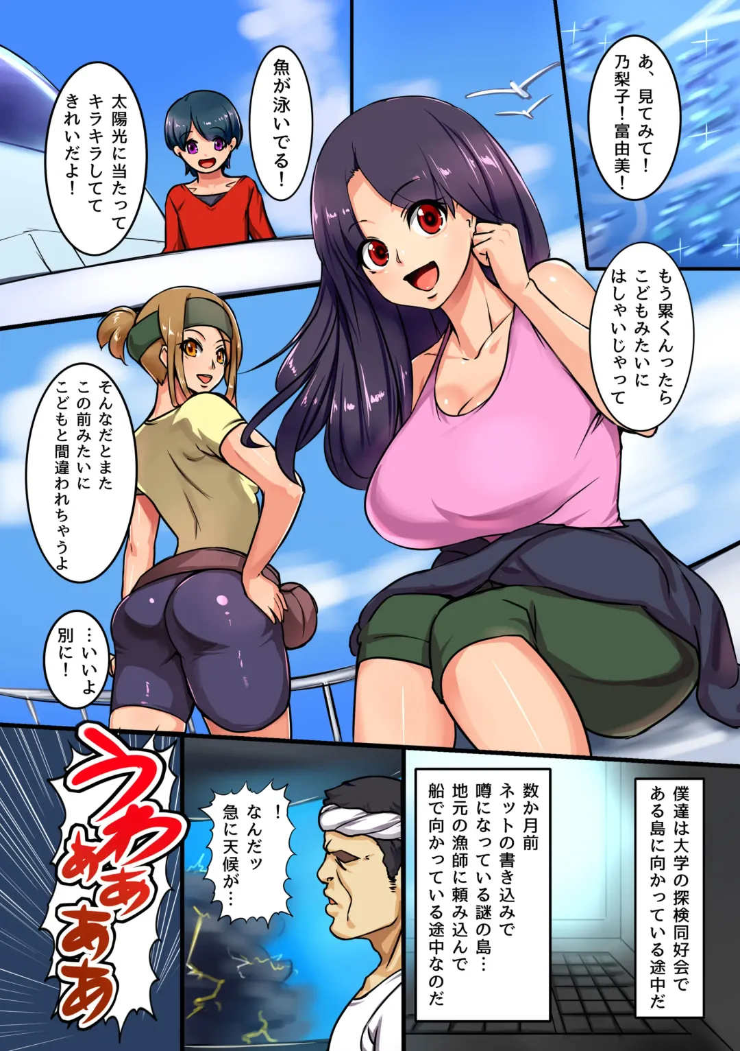 [Mafen] Futanari Chinpo de Otokonoko ni saserareta Boku. shota otoko o Oneesan-tachi no Kyokon ni Mesu Ochi Sareru Fhentai - Page 3