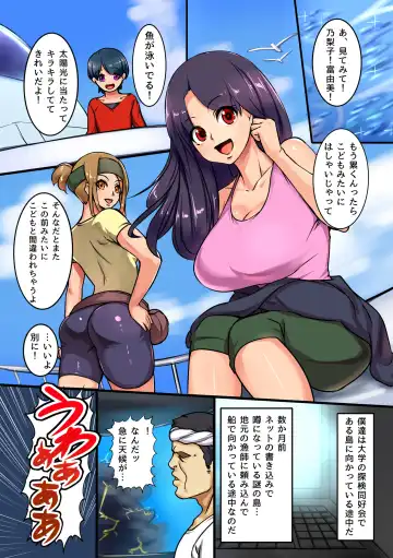 [Mafen] Futanari Chinpo de Otokonoko ni saserareta Boku. shota otoko o Oneesan-tachi no Kyokon ni Mesu Ochi Sareru Fhentai - Page 3