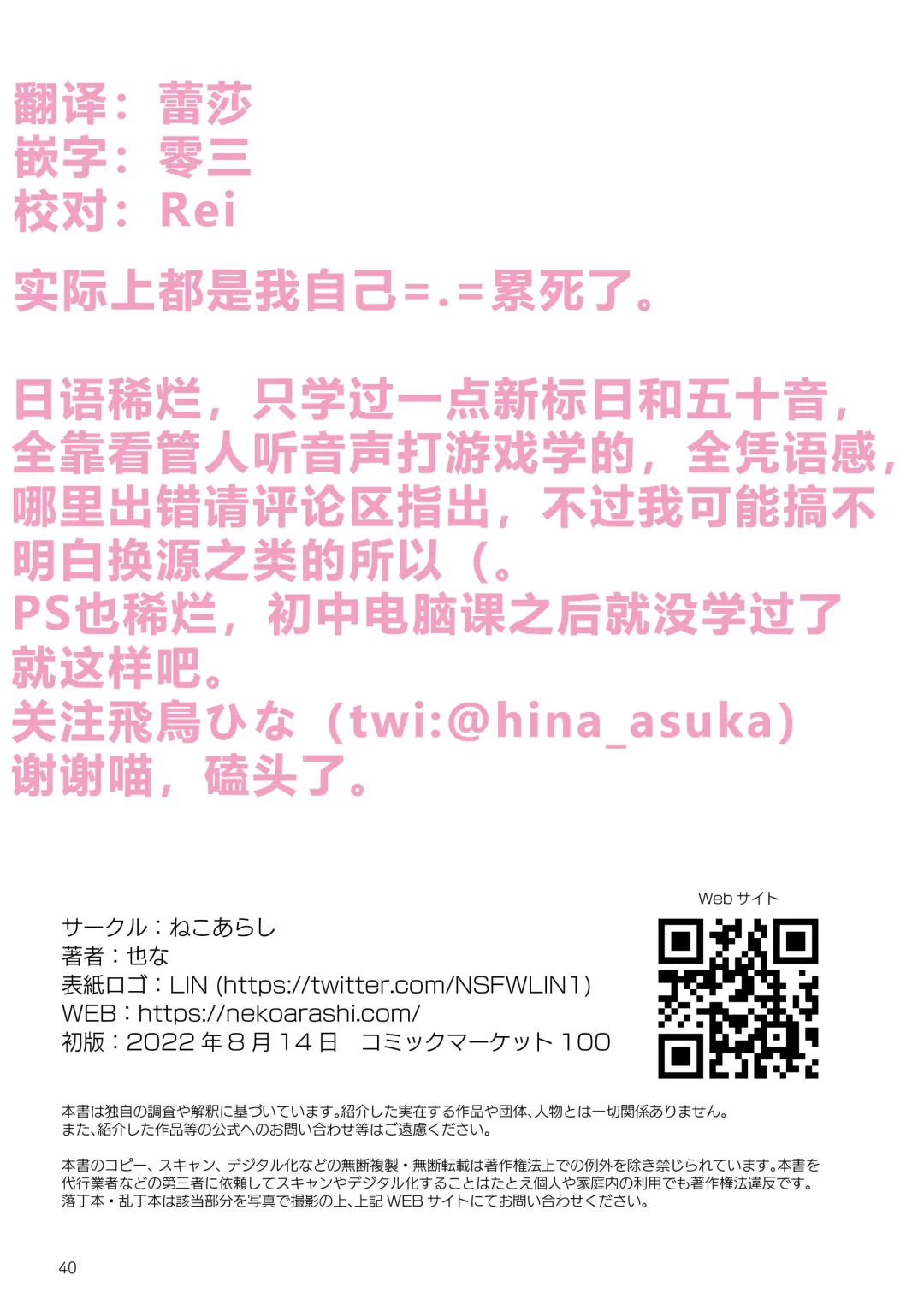 [Yana] Futanari, tte Nani? - What is Futanari? Fhentai - Page 40