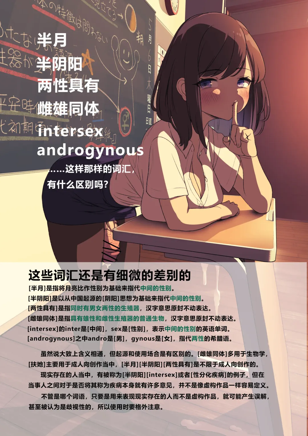 [Yana] Futanari, tte Nani? - What is Futanari? Fhentai - Page 9