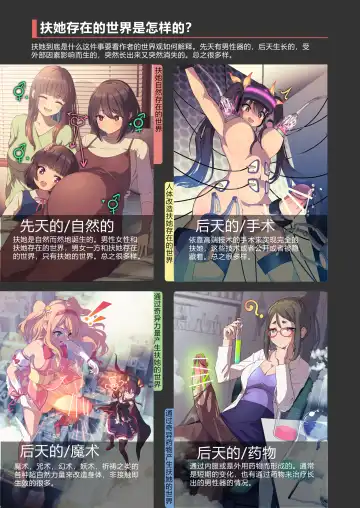 [Yana] Futanari, tte Nani? - What is Futanari? Fhentai - Page 12