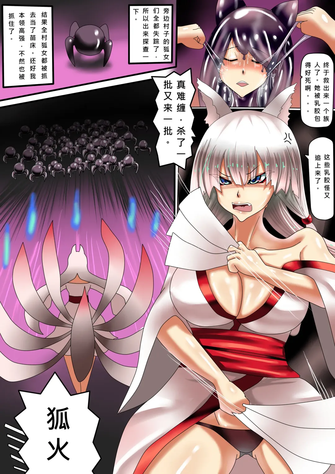 [Jokerkin] JOKERKIN &  Zetaclosers 包膜蠕蟲1&2(合集)    中文字幕 Fhentai - Page 10