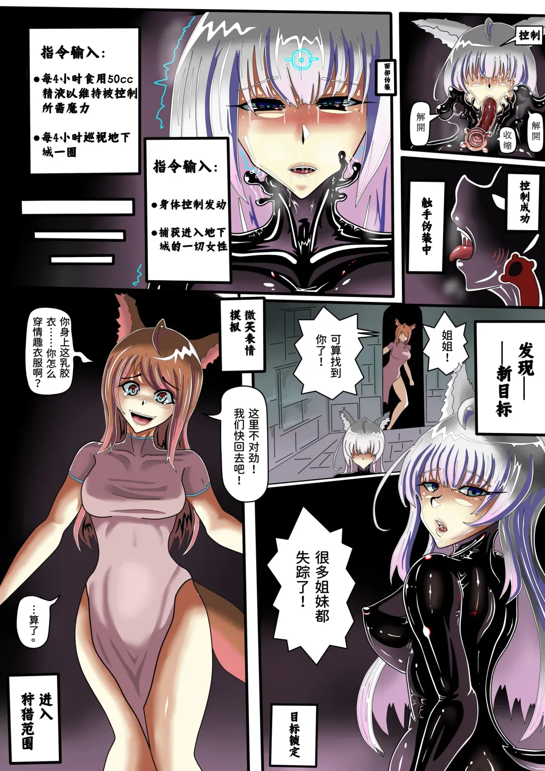 [Jokerkin] JOKERKIN &  Zetaclosers 包膜蠕蟲1&2(合集)    中文字幕 Fhentai - Page 6