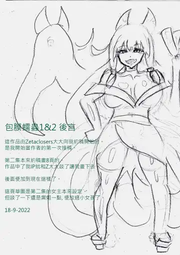 [Jokerkin] JOKERKIN &  Zetaclosers 包膜蠕蟲1&2(合集)    中文字幕 Fhentai - Page 41
