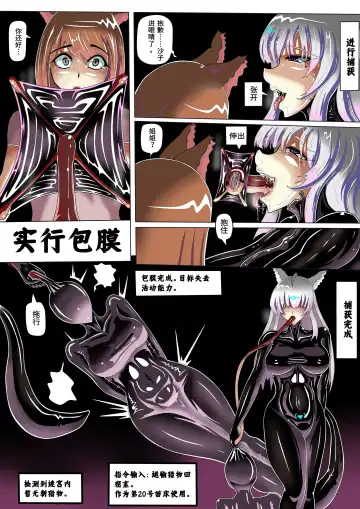 [Jokerkin] JOKERKIN &  Zetaclosers 包膜蠕蟲1&2(合集)    中文字幕 Fhentai - Page 7