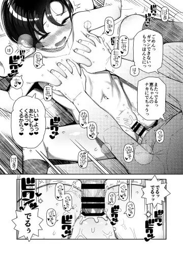 [Yawaraka Midori] Oppai Okki na Megumi-chan Fhentai - Page 19