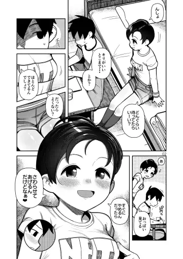 [Yawaraka Midori] Oppai Okki na Megumi-chan Fhentai - Page 4