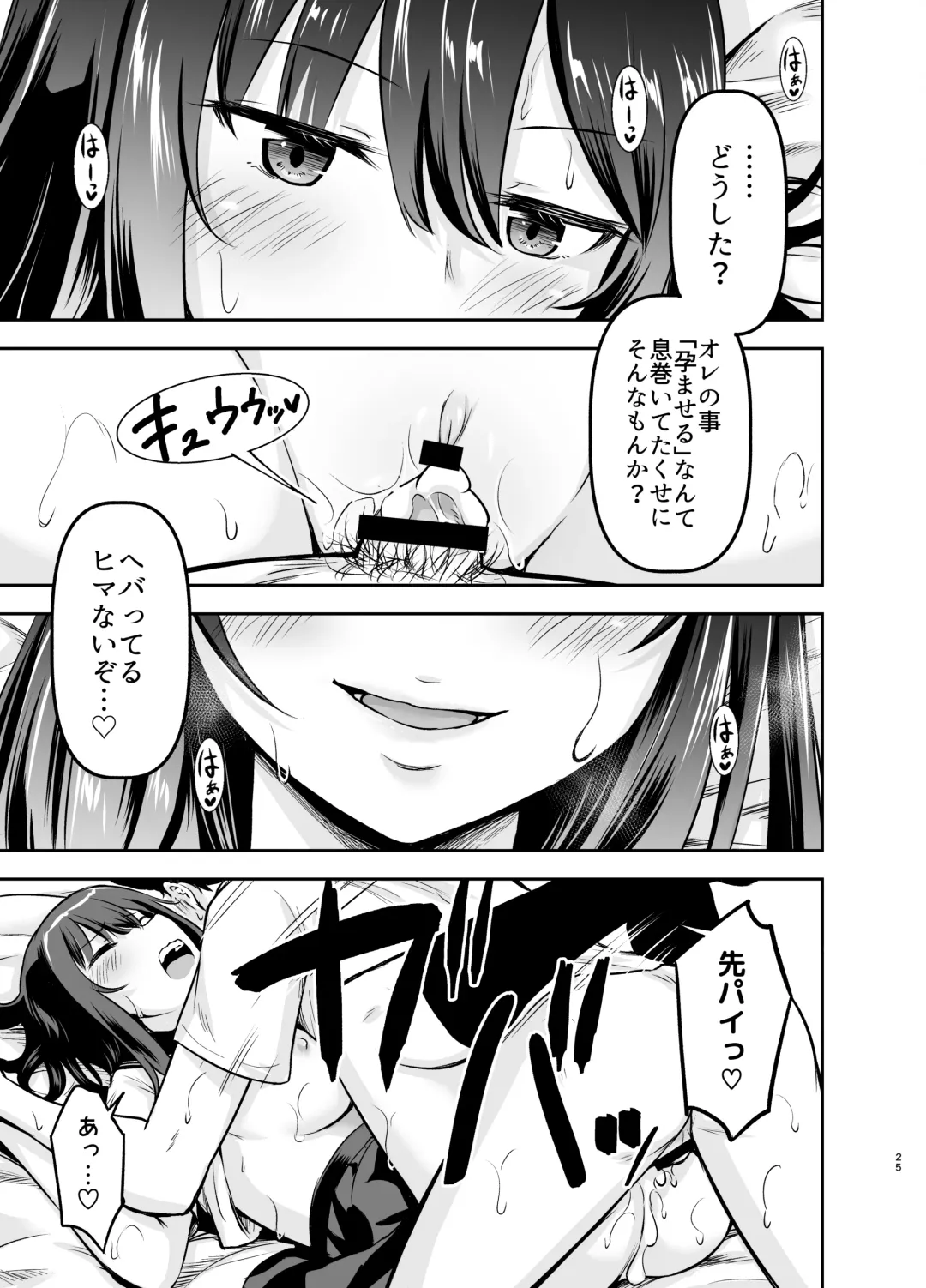 [Kidou Muichi] Orekko Senpai to HaramaSEX Fhentai - Page 55