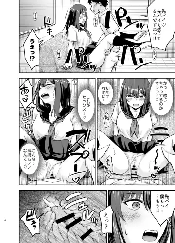 [Kidou Muichi] Orekko Senpai to HaramaSEX Fhentai - Page 16