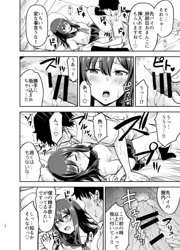 [Kidou Muichi] Orekko Senpai to HaramaSEX Fhentai - Page 20