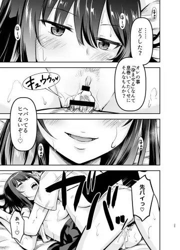 [Kidou Muichi] Orekko Senpai to HaramaSEX Fhentai - Page 25