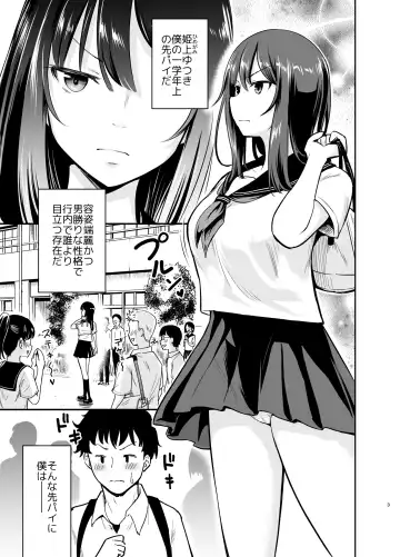 [Kidou Muichi] Orekko Senpai to HaramaSEX Fhentai - Page 3