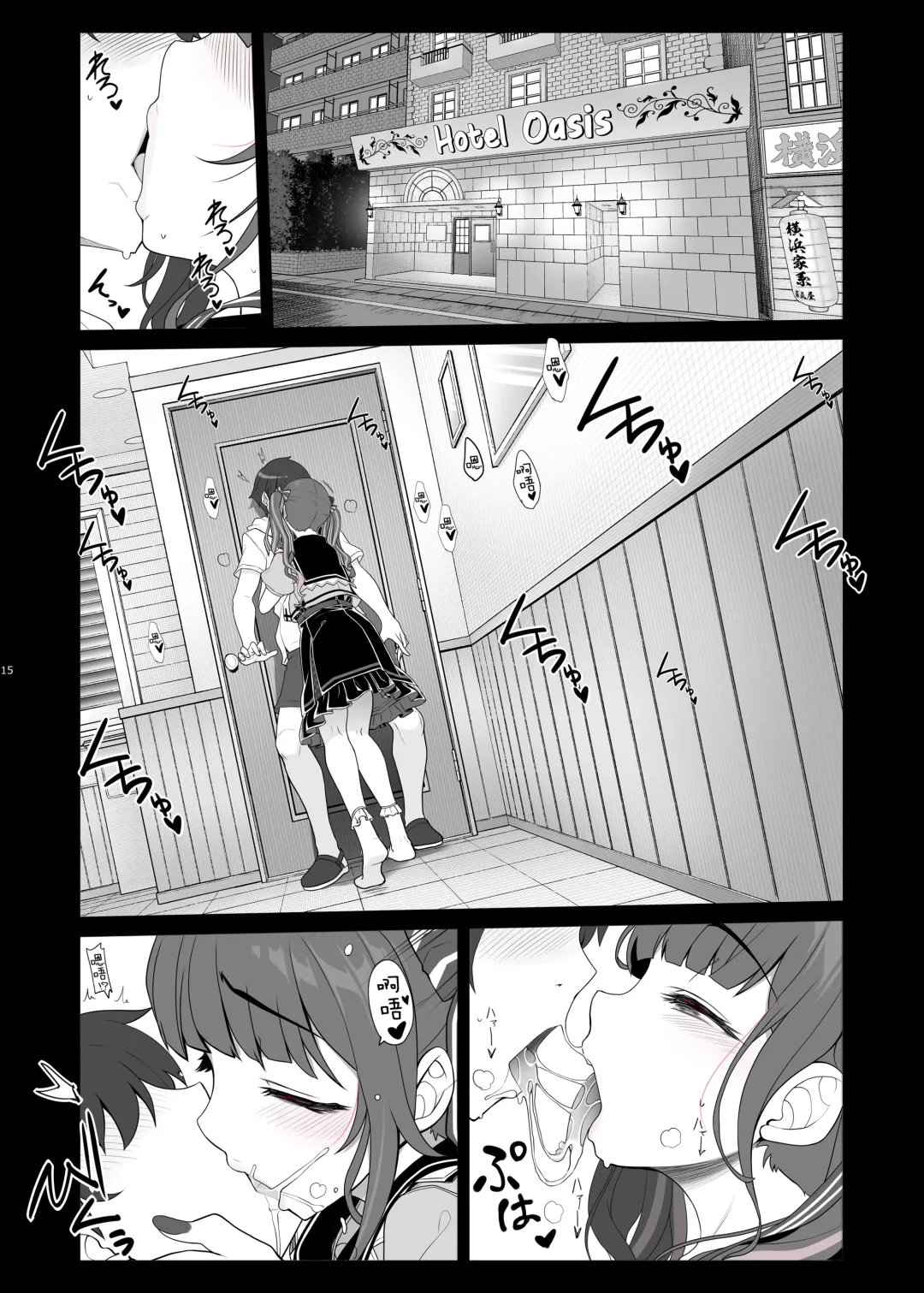 [Kirin Kakeru] Jiraikei Joshi no Gyakunan Yodoushi Sex Fhentai - Page 15