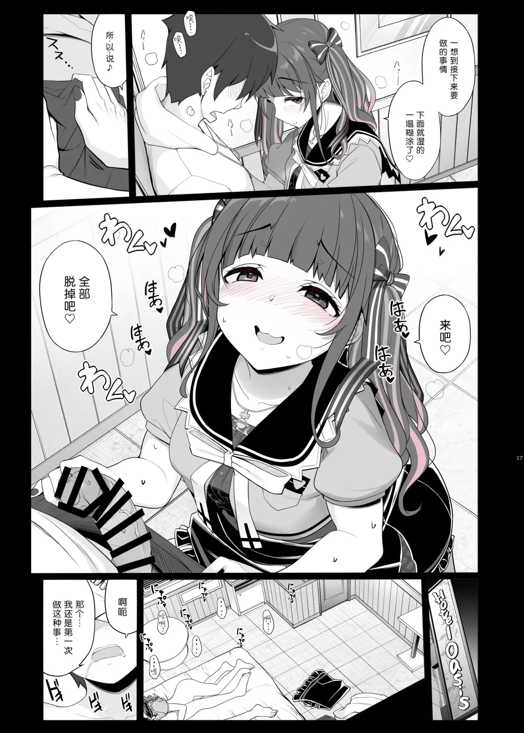 [Kirin Kakeru] Jiraikei Joshi no Gyakunan Yodoushi Sex Fhentai - Page 17